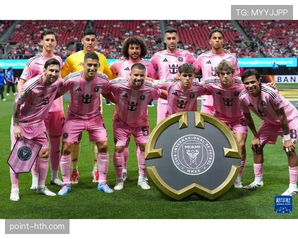 迈阿密国际最新动态：球队近况与媒体报道汇总